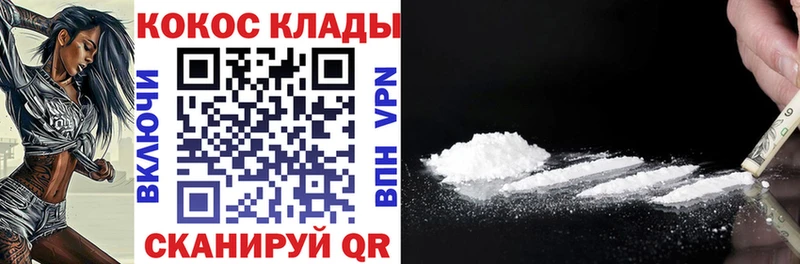 COCAIN Колумбийский Каменка