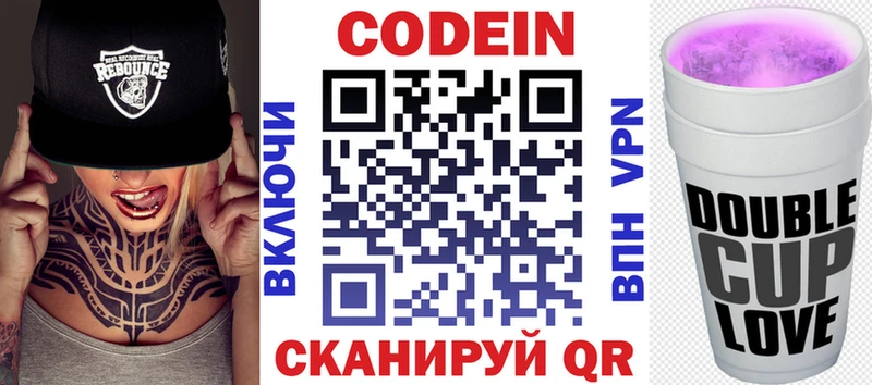 Кодеиновый сироп Lean напиток Lean (лин)  Каменка 