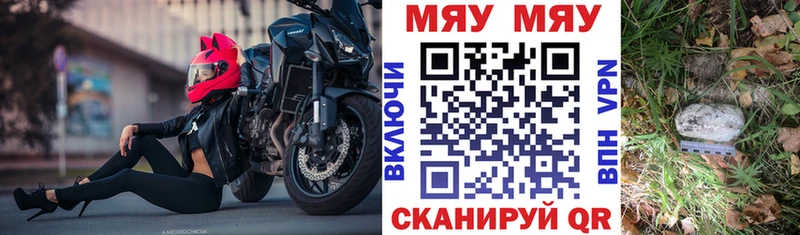МЕФ мяу мяу МЕГА рабочий сайт Каменка